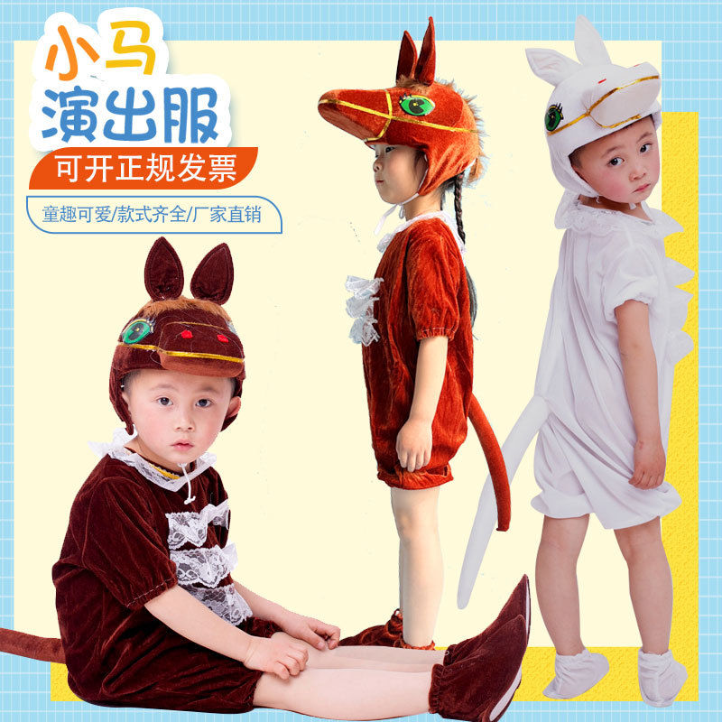 Children's Pony Animal Costume, Pony Crossing the River Performance Costume, Props, Dance Costume, Brown Horse, White Horse Performance Costume, Clothes