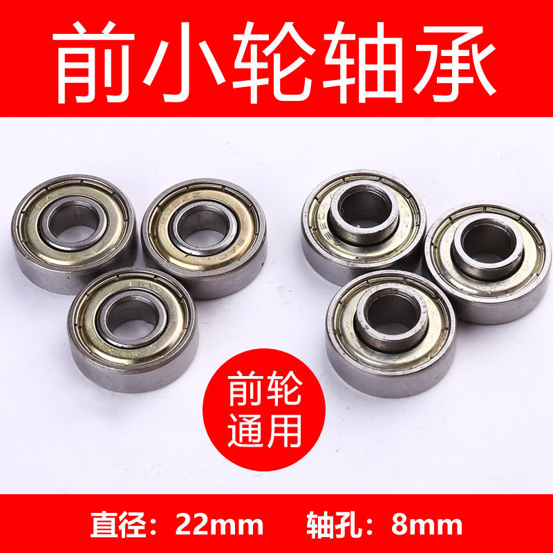 Wheelchair accessories front wheel bearing 608 model front wheel replacement replacement wheelchair front wheel ball bearing