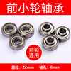 Wheelchair accessories front wheel bearing 608 model front wheel replacement replacement wheelchair front wheel ball bearing