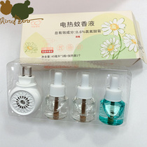 Babi Rabbi anti-mosquito repellent liquid household newborn baby Electric electric mosquito repellent non-toxic and tasteless pregnant women and childrens baby