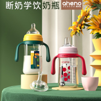 Germany Ennino bottle straw duckbill drinking cup newborn baby anti-choking and anti-flatulence wide-caliber baby Cup