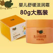 Babe Rabi baby soothing moisturizing cream 80g Autumn and winter moisturizing anti-chapping childrens cream Baby body lotion