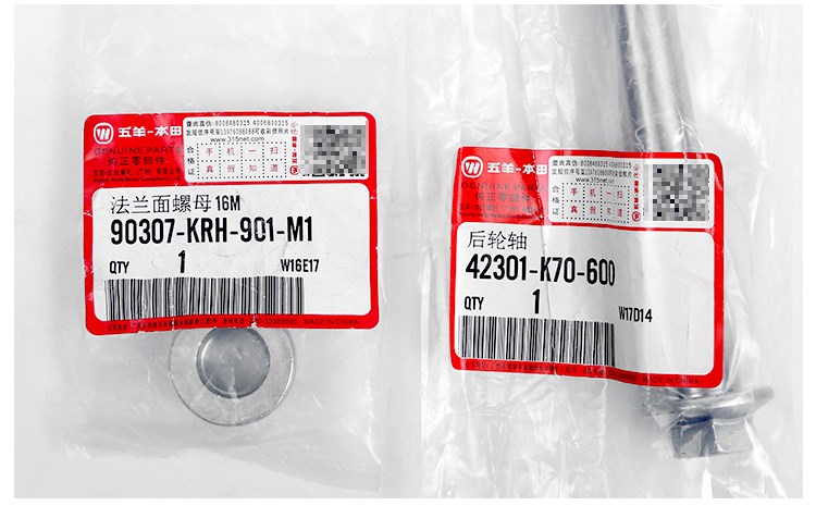 Wuyang Honda bạo lực mắt trước CB190R voi ma mút chiến tranh 190 trục sau CBF190R trục trung tâm phía sau nut nut - Vành xe máy vành xe chaly
