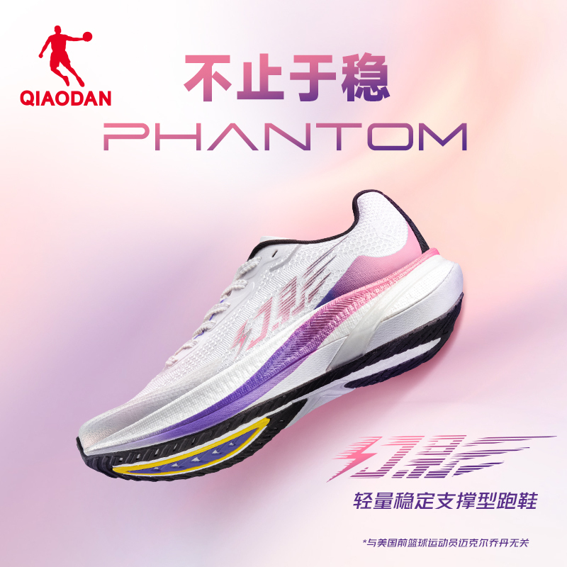 Jordan Phantom Running Shoes Men's Shoes Stable Support Professional Running Shoes High School Entrance Exam Women's Shoes Spring and Autumn Cushioning Comprehensive Training Sports Shoes