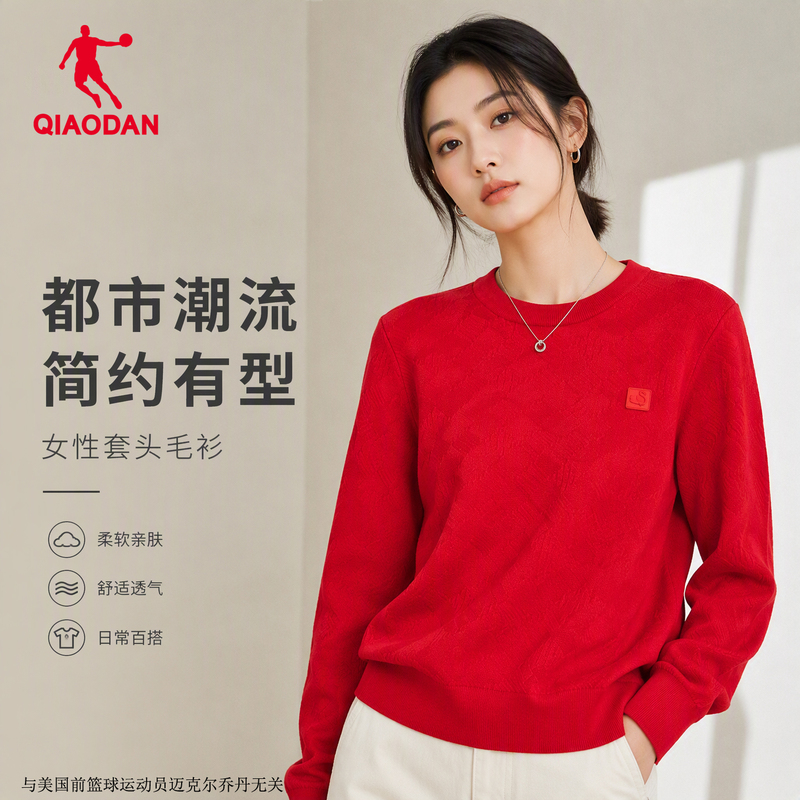 Same Style as in the Mall | Jordan Knitted Sweater Women's 2026 Autumn New Loose Round Neck Sweater Casual Pullover Top Same Style as in the Mall | Jordan Knitted Sweater Women's 2026 Autumn New Loose Round Neck Sweater Casual Pullover Top