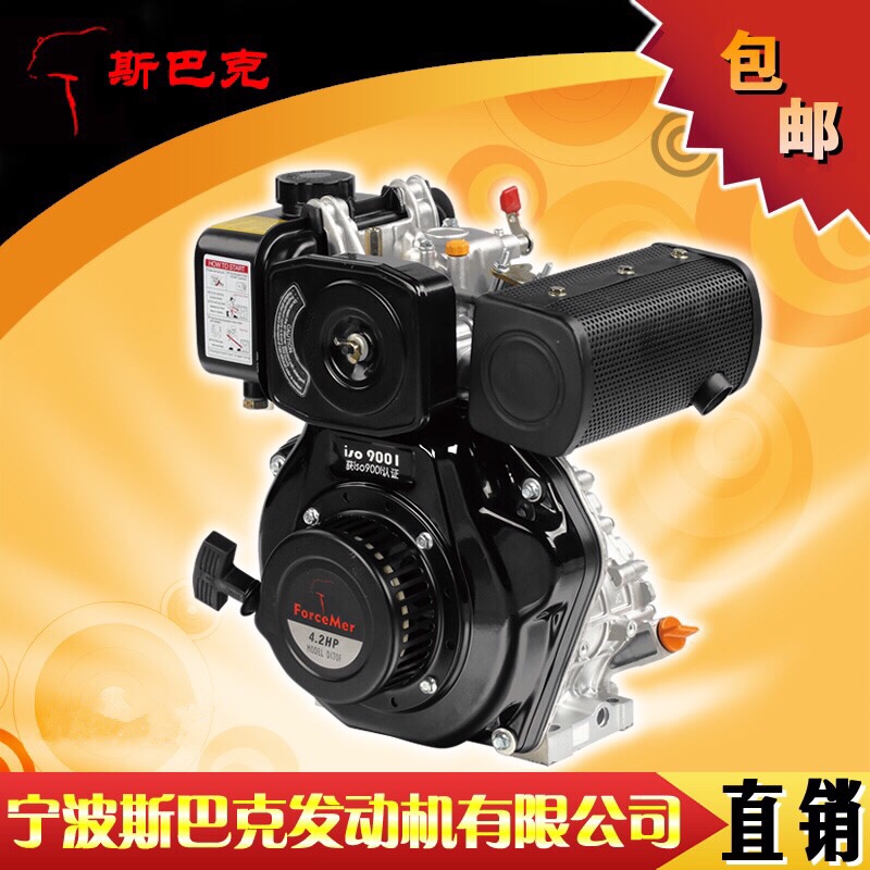 Spock electric start single-cylinder small air-cooled marine diesel engine 8 hp 10 hp 192 195