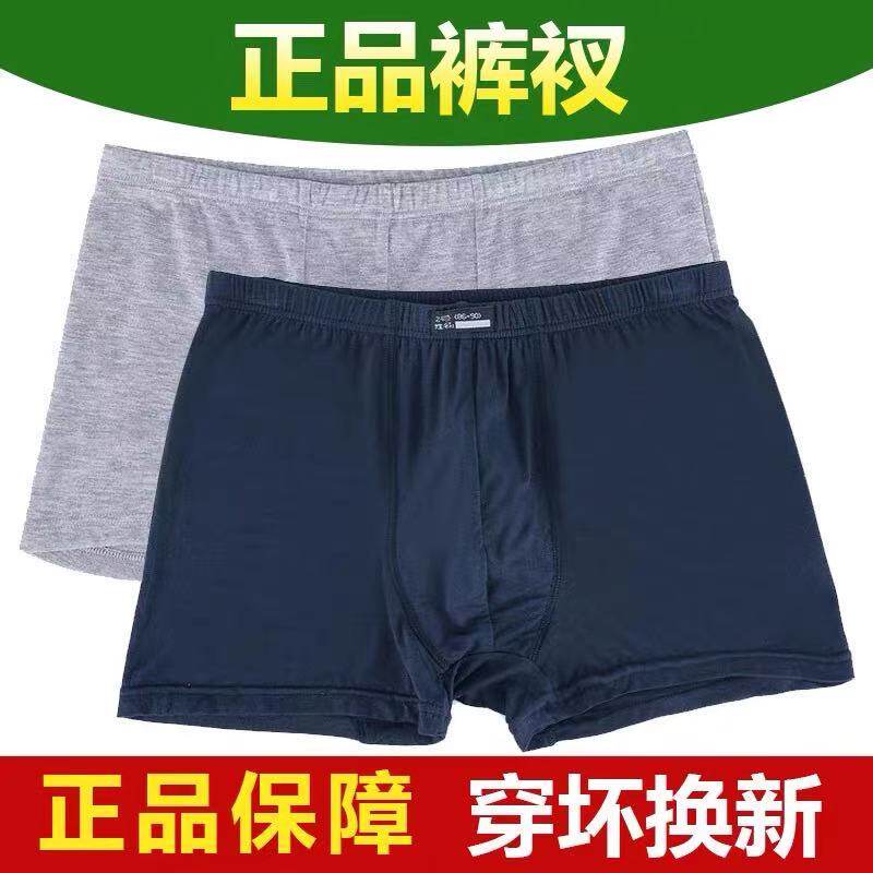 Shorts Modale No marks pure cotton Four corner underpants Men's pants Safety pants Four corner pants pure color