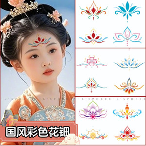 Ancient Style Flower Stickers for Children's Stage Performances, Forehead Decoration Stickers, Ancient Costume Hanfu Makeup, Colorful Face Stickers