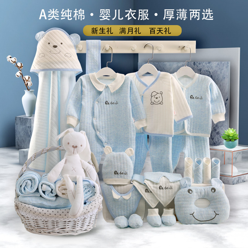 Newborn gift box set baby clothes summer full moon gifts newborn meet gifts newborn baby supplies