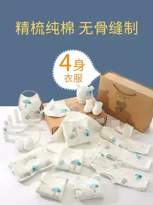 Baby clothes spring and autumn suit cotton newborn newborn gift box full moon gift summer baby high-end gift bag