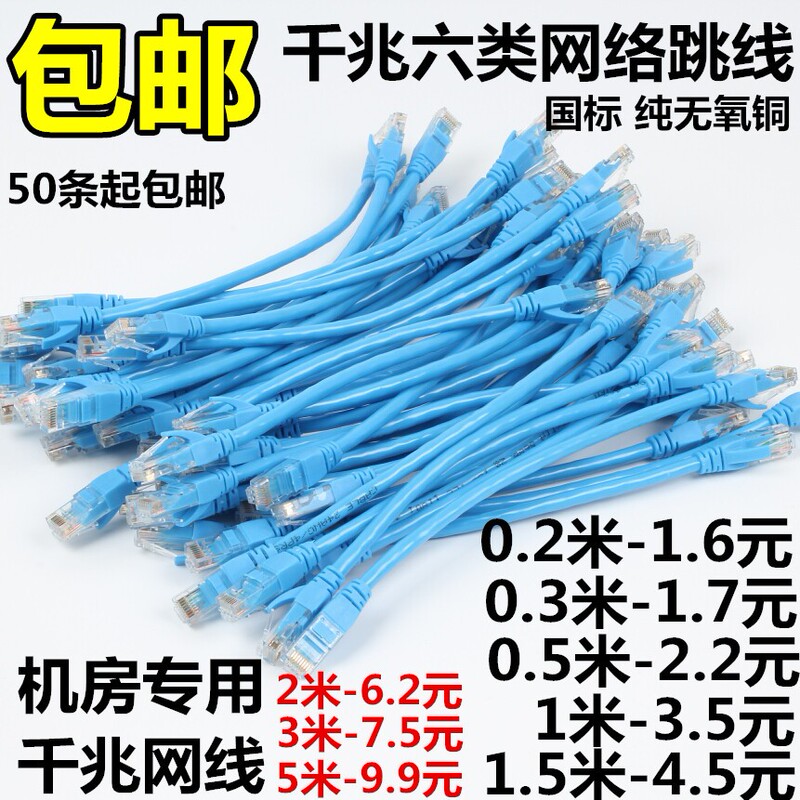 Finished Network Cable, Category 7, 10Gbps, Category 6, Category 8, Pure Oxygen-Free Copper, Gigabit Network Patch Cord, Category 6, 0.2, 0.3, 0.6m