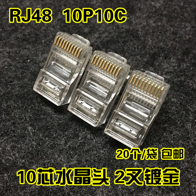 Ten-core RJ48 crystal head 10P10C crystal head Scanner 10-core crystal head 10PIN crystal head