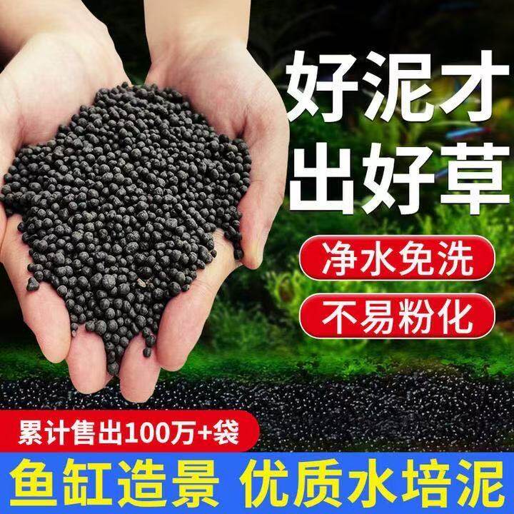 🌿 鱼缸净水新选择：生态水草泥，打造完美水下花园 🐠-肥料-淘宝好物网