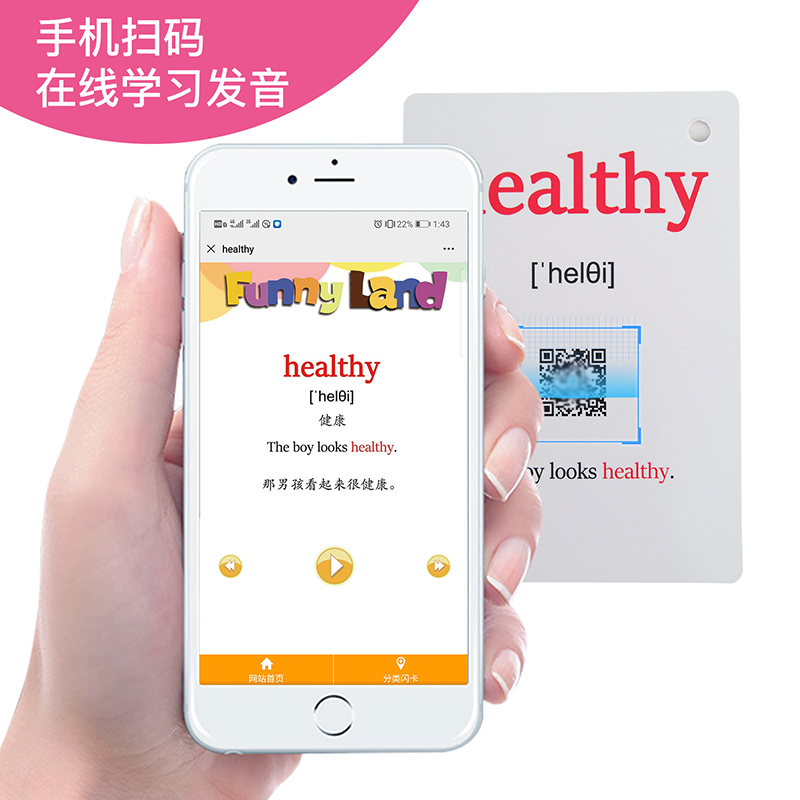 英语单词全套点读版闪卡：26类卡片早教分类，幼儿园小学家庭教学必备神器！