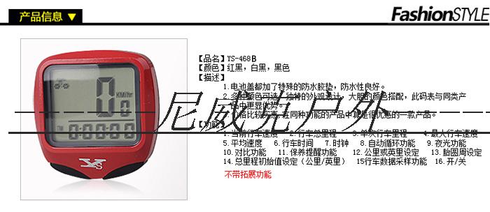 Compteur de vélo - Ref 2422890 Image 48