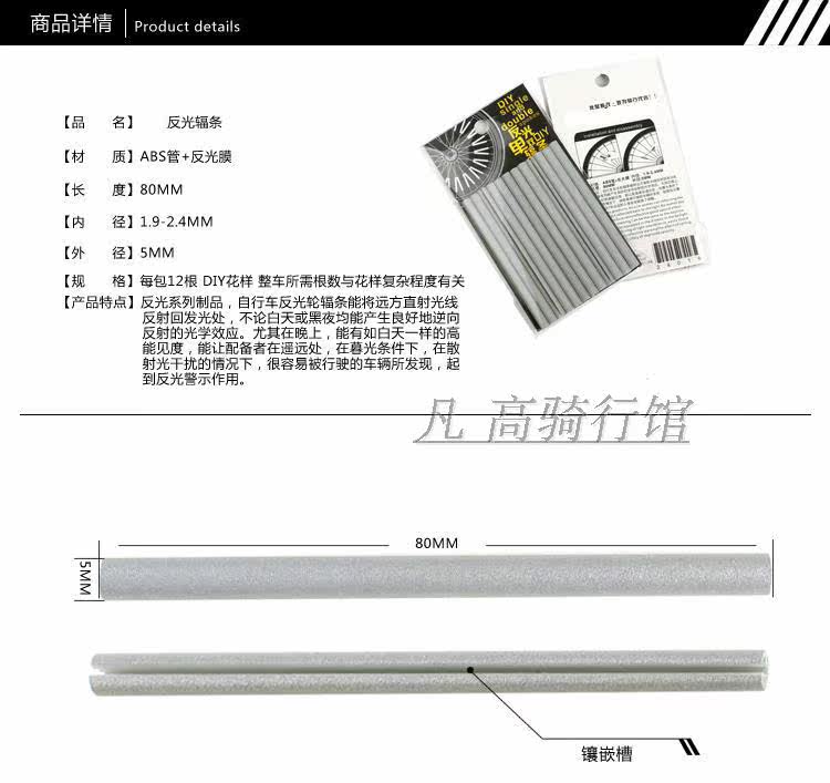 Sticker pour vélos - Ref 2284627 Image 18