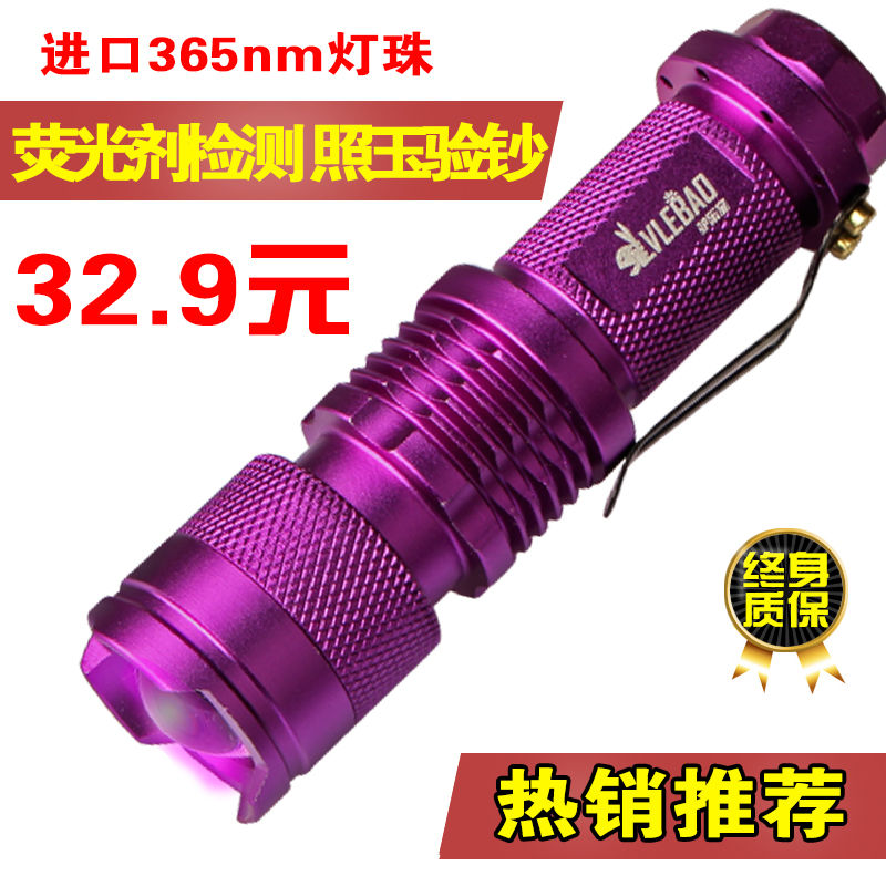 Fluorescent agent detection pen Cosmetic sanitary cotton urine not wet 365nm white light ultraviolet flashlight detection light