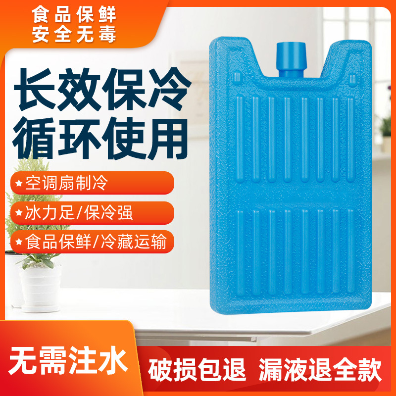 Ice Plate Cooling and Preservation Blue Ice Air Conditioning Fan Ice Crystal Box Air Cooler Ice Brick Ice Pack Reusable Cooling Ice Pack