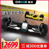 Gyroor Tân Cương F1 xe cân bằng thông minh hai bánh xe điện người lớn off-road drift du lịch xe hai bánh cơ thể trẻ em xe thăng bằng 2 trong 1