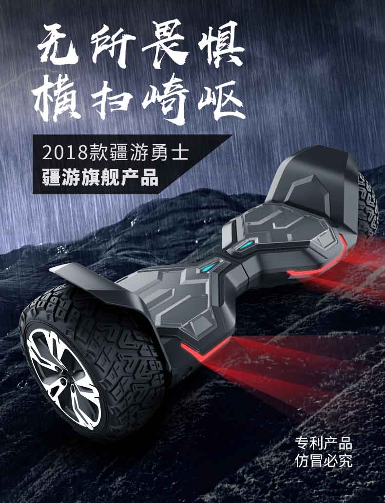 bánh xe điện cân bằng cũ Gyroor Tân Cương cân bằng thông minh xe hai bánh trẻ em người lớn off-road Điện xe hai bánh suy nghĩ trôi 	xe thăng bằng hai bánh