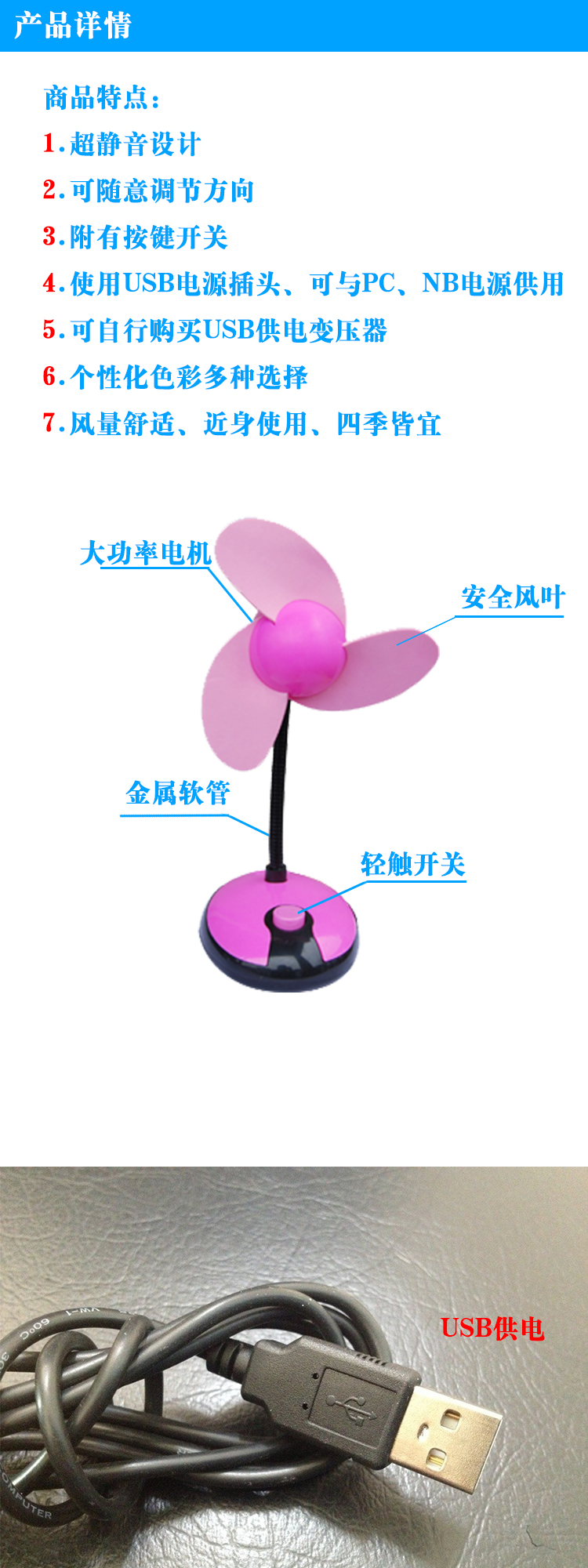 Ventilateur USB - Ref 407770 Image 14