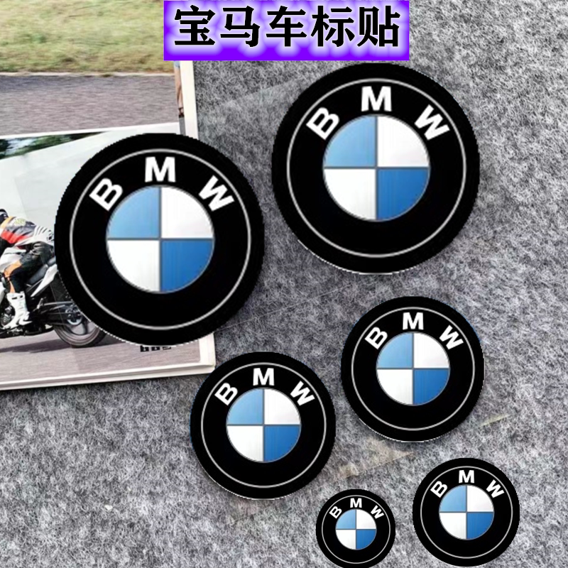 Наклейка с логотипом BMW car label free наклейка с логотипом BMW 3 серии 5 серий 7 серий x3 x5 2 серии 1 серия замочная скважина автомобильный ключ автомобильная этикетка