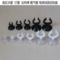 “Tank lamp holder fixing clip suction cup fastening powerfu