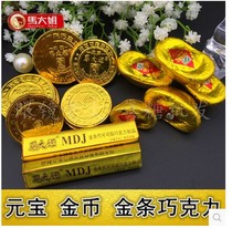 Multi-provincial Ma Dajie gold coin gold ingot gold bar Chocolate wedding celebration candy bulk 500g