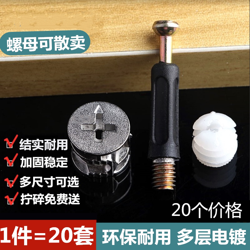 Eccentric wheel furniture three-in-one connecting piece locking plate type woodworking wardrobe fastener nut drawer screw hardware-Taobao