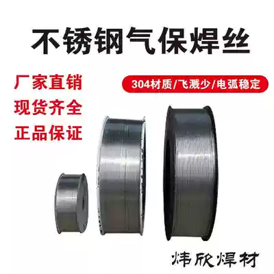 Factory direct sales 304 stainless steel gas protection welding wire 308 309 316L two protection solid welding wire