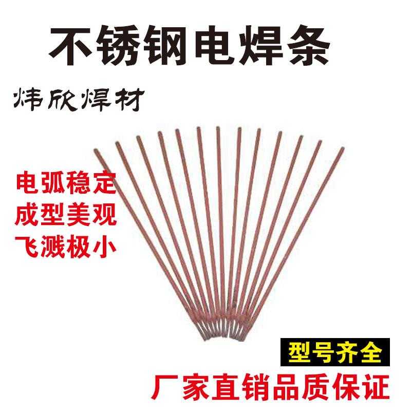 Manufacturer shipping E308 A102E309A302E316LA022 stainless steel electric welding rod specifications model complete