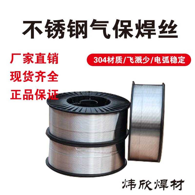 Manufacturer direct sales 304 stainless steel argon arc welding wire 308 straight strip 316L welded material 201 5 kg boxed
