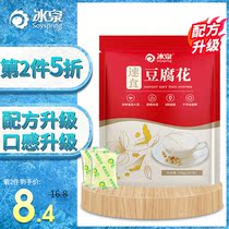 Bingquan Instant Tofu Flower 256g (8 packs)Nutritious breakfast food Non-GMO tofu brain powder tofu flower