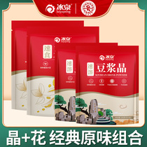 Bingquan Soymilk Crystal 2 packs Tofu Flower 2 packs combination of non-GMO soy nutritious breakfast food soymilk powder