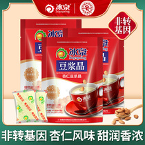 Bingquan Almond Crystal 200gX3 bags of soymilk powder Breakfast bagged food meal replacement Instant drink soymilk powder