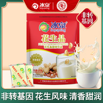 Bingquan Peanut Crystal 184g soymilk powder Nutritious breakfast bagged food punch drink soymilk powder