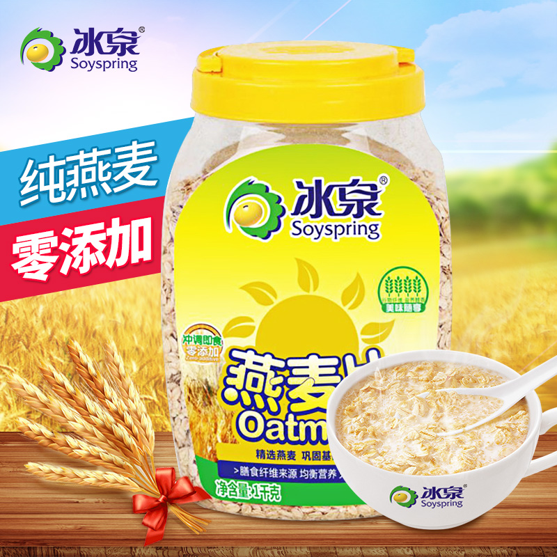 Bingquan 1000g oatmeal cereal cereal nutritious breakfast food without sucrose added ready-to-eat grains