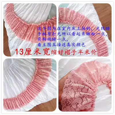 Leather pink 13cm wide lolita skirt skirt home bed skirt curtain lace accessories 1 98 yuan and a half