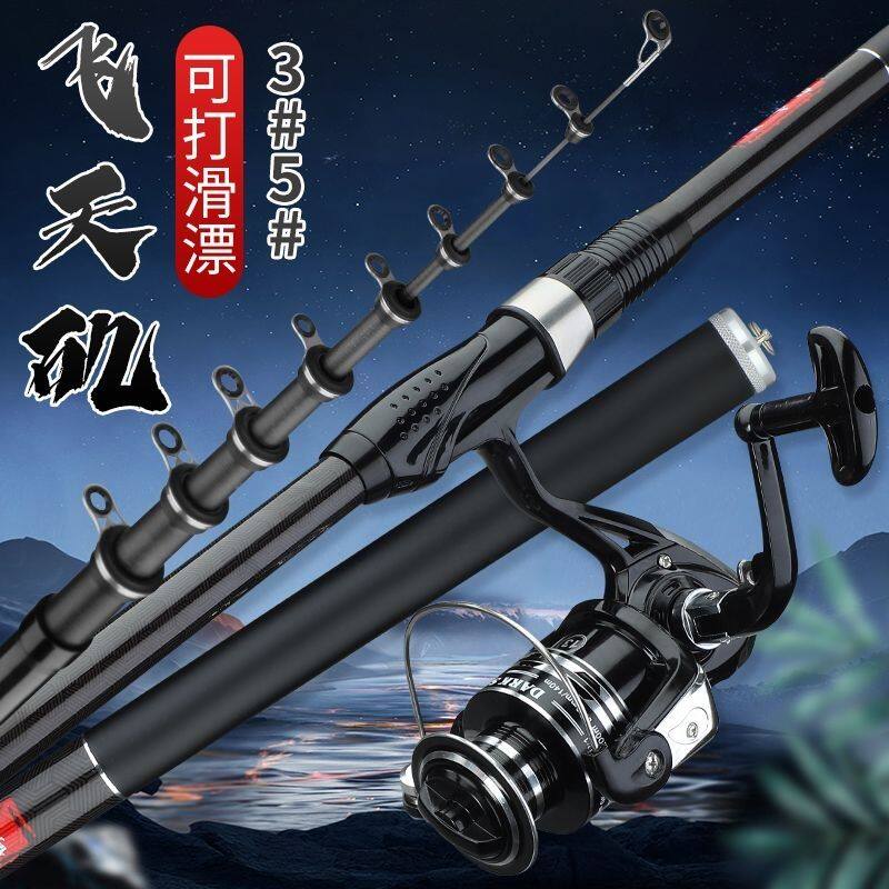 超划算飞天矶钓竿 fishing 🎣 | 碳素轻硬 抛竿手海两用-矶钓竿-淘宝好物网