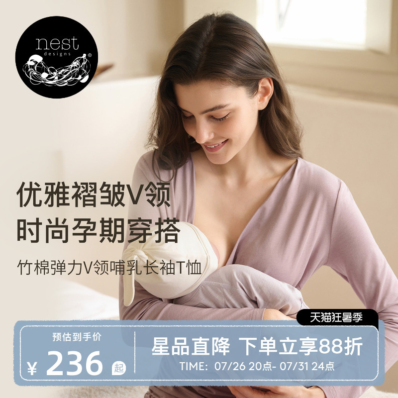 【New Product】Nest Designs Nursing Tops Women's Maternity Wear Postpartum Clothing Set Postpartum Maternity Pants 【New Product】Nest Designs Nursing Tops Women's Maternity Wear Postpartum Clothing Set Postpartum Maternity Pants