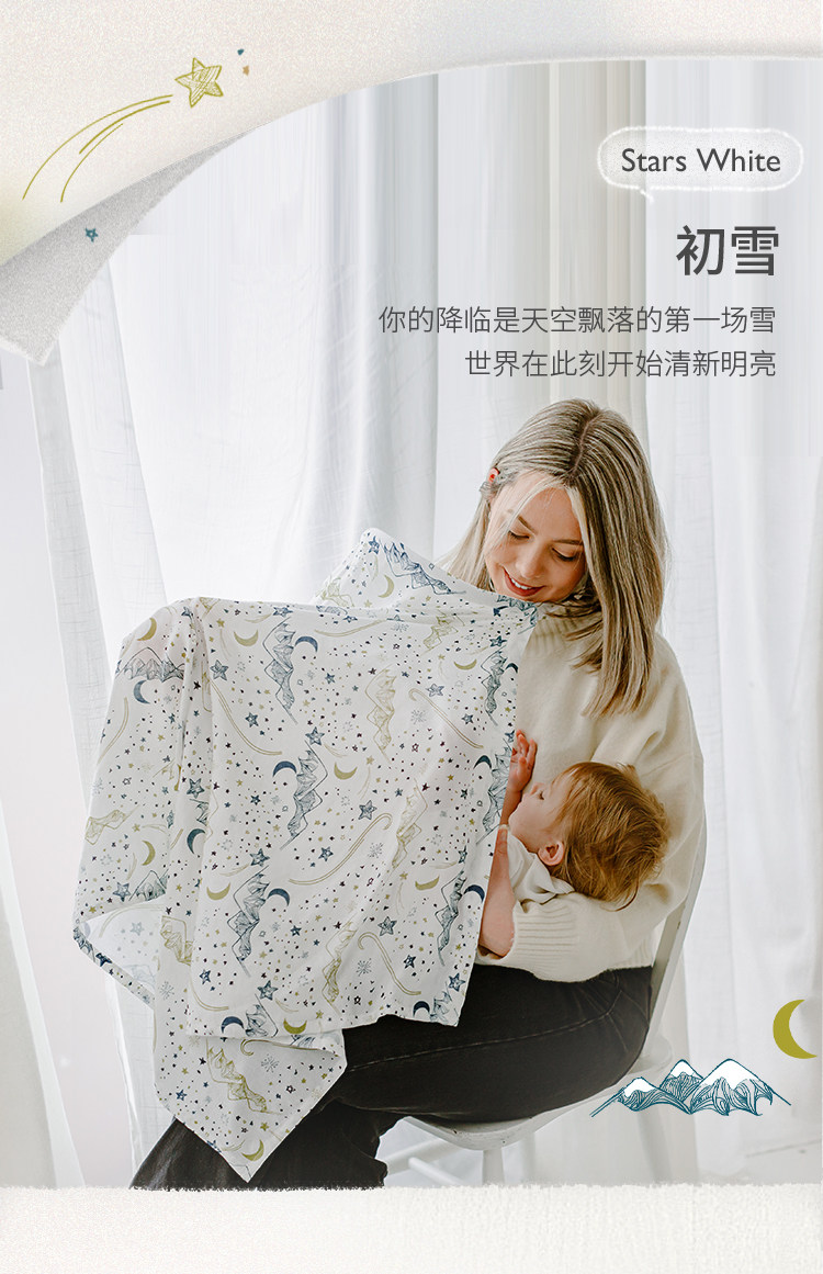 Nest Designs孕妇哺乳巾女士外出披肩四季多功能遮挡喂奶透气方巾 — 12
