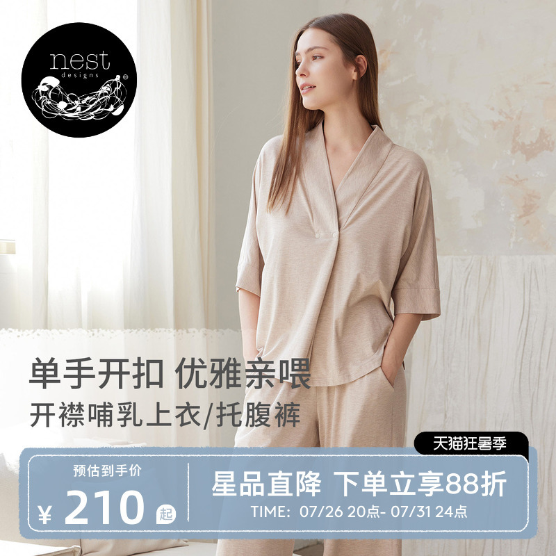 Nest Designs Nursing Tops Spring and Summer Women's Maternity Wear Postpartum Nursing Clothes Maternity Pants Nest Designs Nursing Tops Spring and Summer Women's Maternity Wear Postpartum Nursing Clothes Maternity Pants