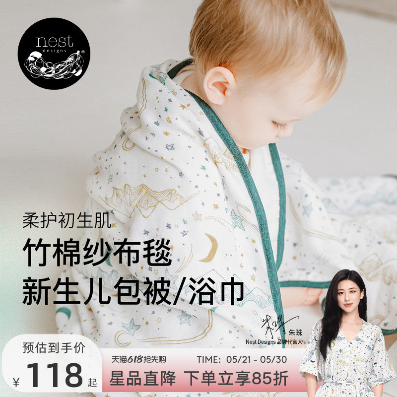 Nest Designs Newborn Gauze Wrap Single Swaddle Blanket Large Square Towel Baby Blanket Baby Spring and Summer Bath Towel