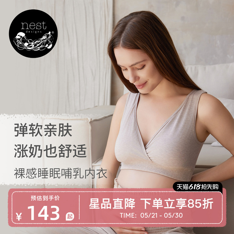 Nest Designs Nursing Bra Pregnancy and Postpartum Maternity Nursing Bra Vest-Style Front Buckle Bra for Women Nest Designs Nursing Bra Pregnancy and Postpartum Maternity Nursing Bra Vest-Style Front Buckle Bra for Women