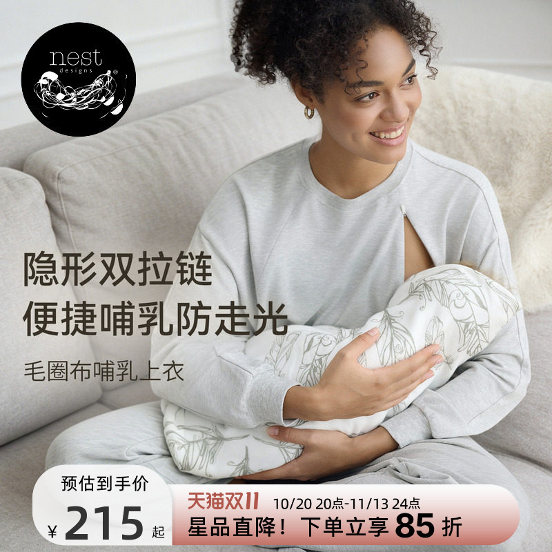 Nest Designs Maternity Postpartum Clothing Set, Maternity Pajamas, Loungewear Set, Pregnancy and Postpartum Pants, Nursing Tops Nest Designs Maternity Postpartum Clothing Set, Maternity Pajamas, Loungewear Set, Pregnancy and Postpartum Pants, Nursing Tops