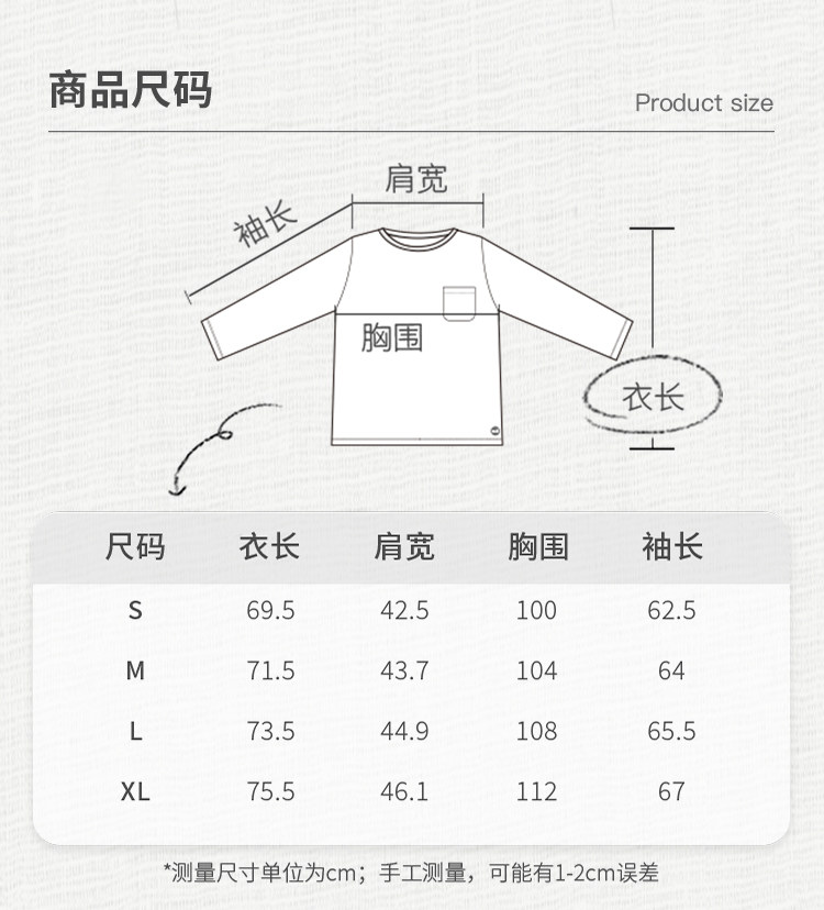 Nest Designs男士长袖T恤居家长裤宽松休闲裤子春秋家居服睡衣 — 17