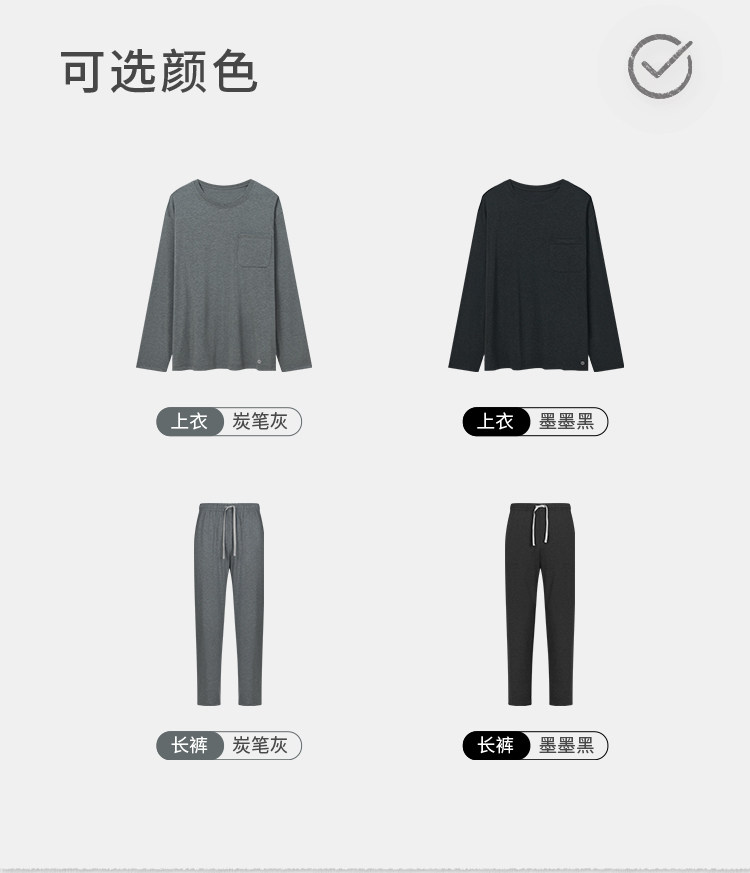 Nest Designs男士长袖T恤居家长裤宽松休闲裤子春秋家居服睡衣 — 12