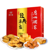 Guangzhou Restaurant Likoufu classic hand letter gift box Guangdong specialty traditional pastry New Year gift group purchase