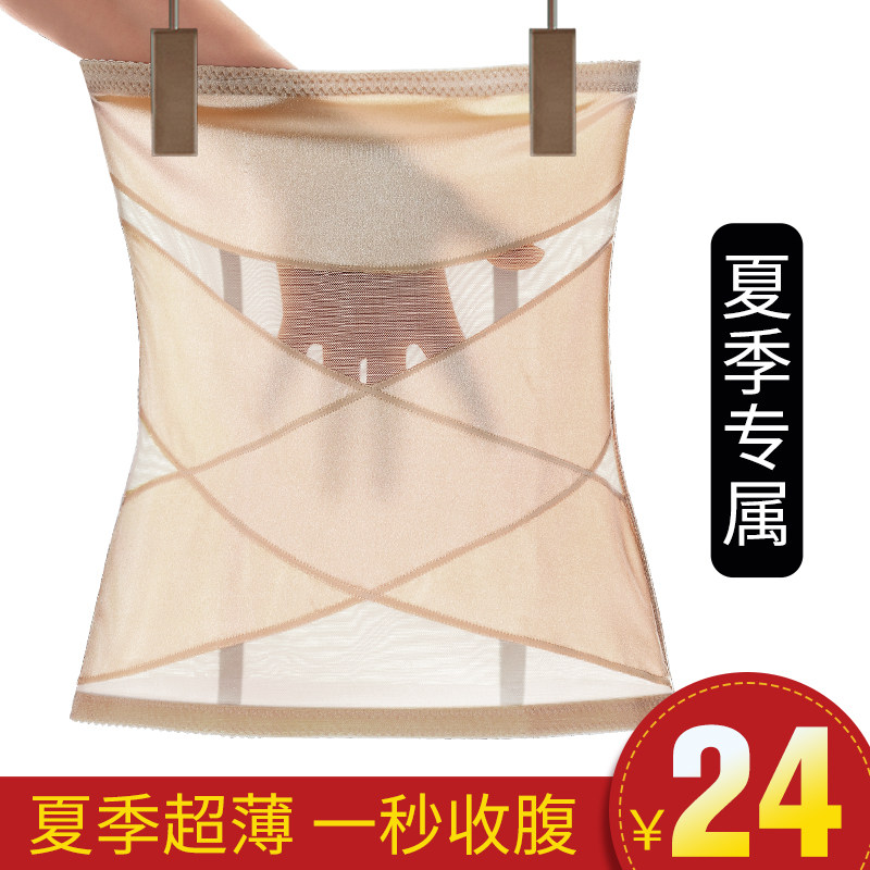 Beam Belly Band Woman Slim Fit Beam Bellied postpartum bondage plastic body waist seal bunches with small belly powerful summer thin