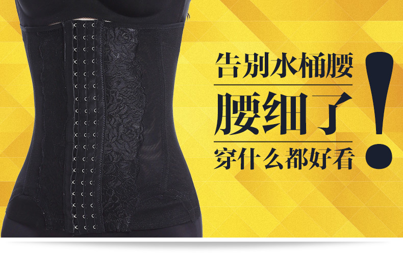Thắt lưng bụng corset bụng bụng eo eo băng bó cơ thể định hình vòng eo giảm bụng eo eo nhựa giảm béo đồ lót phần mỏng đai nịt bụng giảm eo